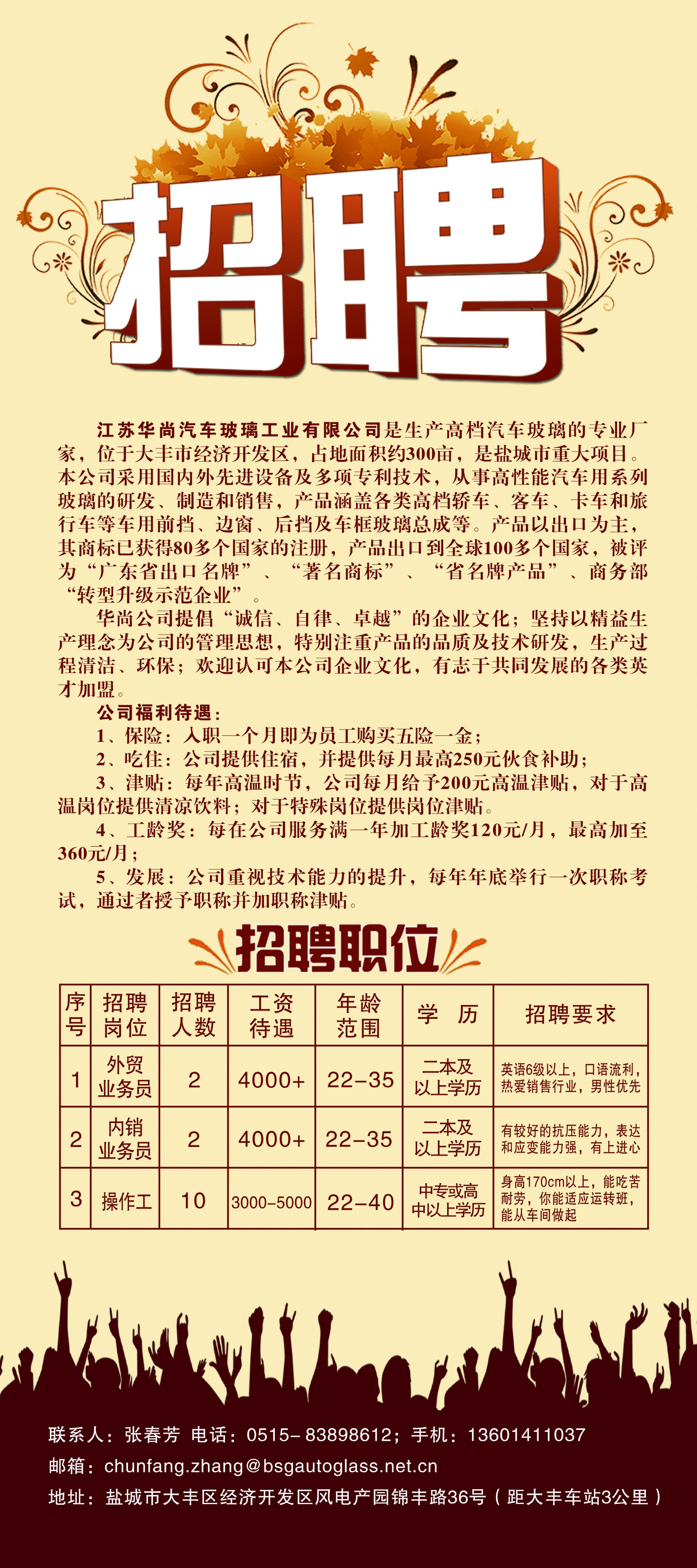 大丰最新招工信息及其社会影响分析