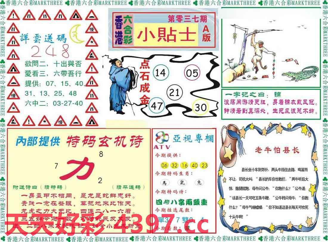 二四六天天彩资料正版优势,正确解答落实_优选版2.332