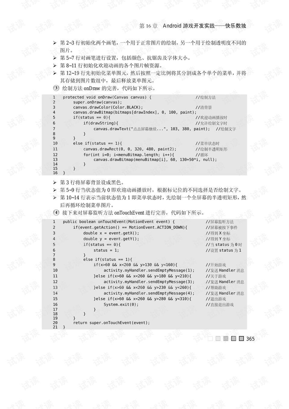 新澳门六开免费资料大全,最新答案解释落实_Android256.183