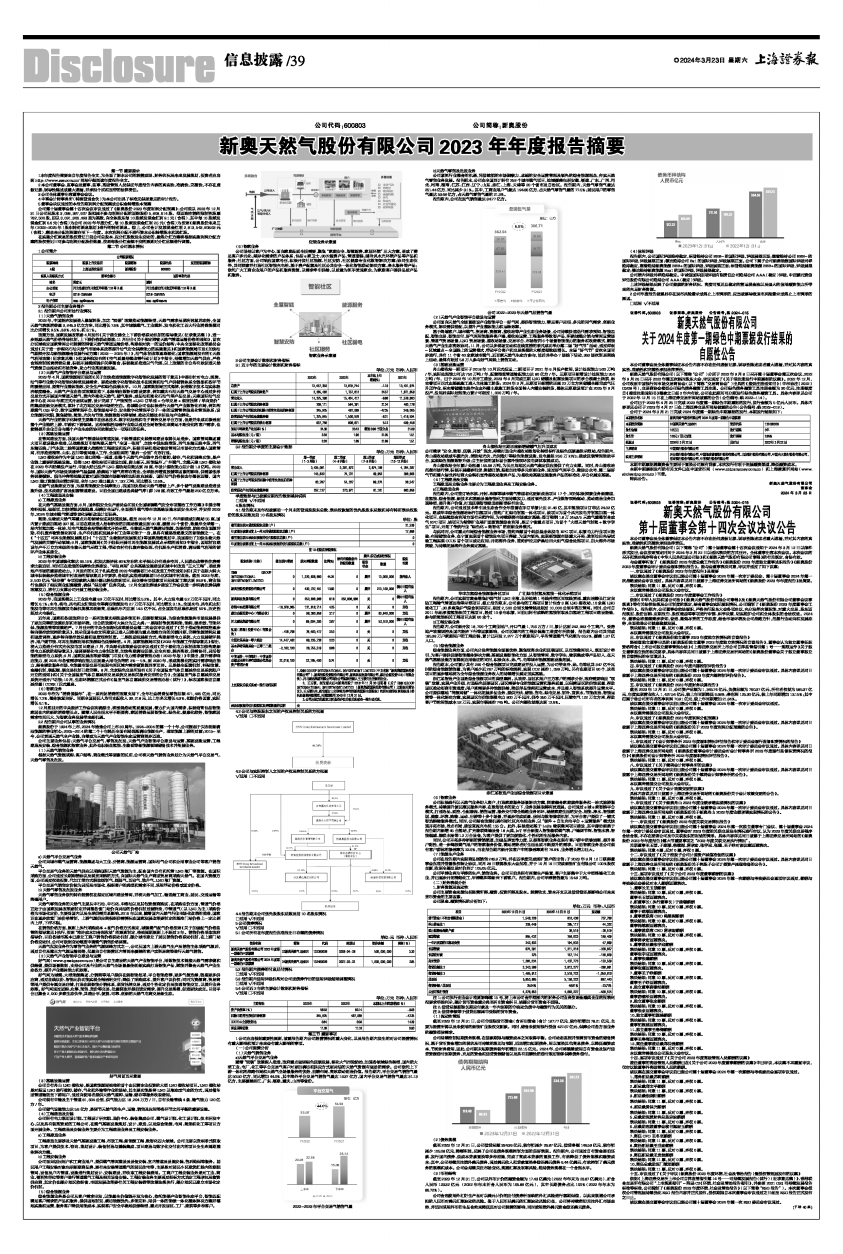 新奥天天免费资料公开,稳定设计解析方案_T60.175