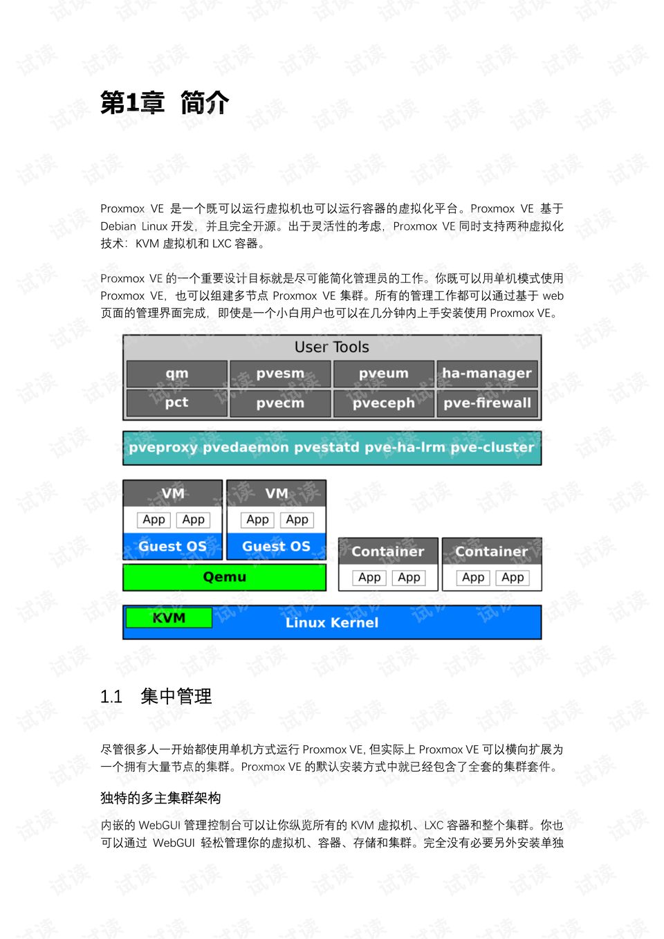 4949澳门精准免费大全2023,系统化评估说明_AR版44.941