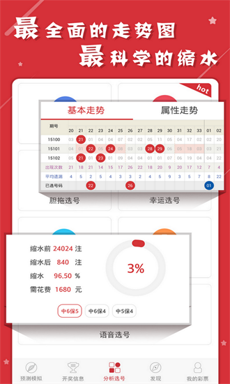 二四六香港资料期期准117图片,动态词语解释落实_ios2.97.118