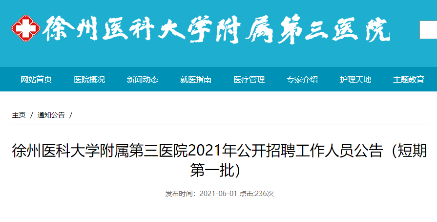 徐州司机招聘热点，行业趋势、需求分析与求职指南