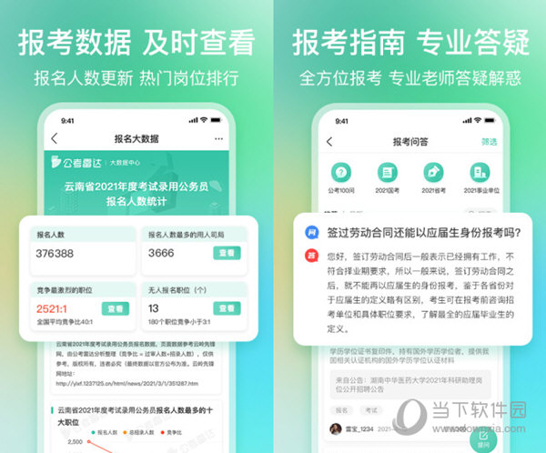 最准一码一肖100%精准,准确资料解释落实_Android256.183