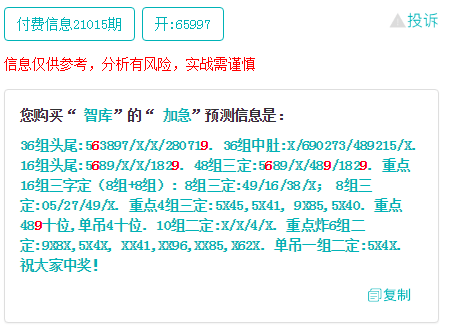 管家一码肖最最新2024,确保成语解释落实的问题_定制版6.22