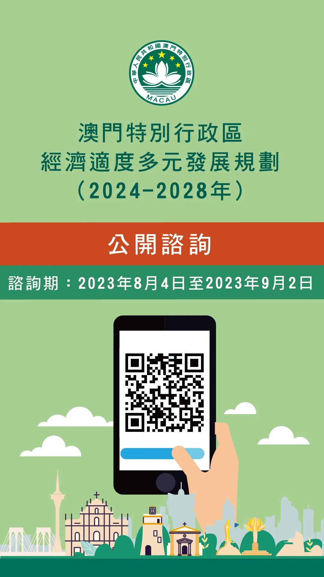 2024年澳门最新资料,详细解读落实方案_专业版150.205