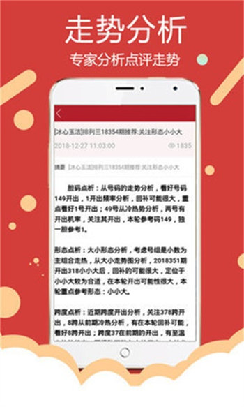 新澳六叔精准资料2998,实用性执行策略讲解_豪华版3.287