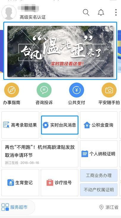 新奥门特免费资料大全今天的图片,整体规划执行讲解_ios2.97.118