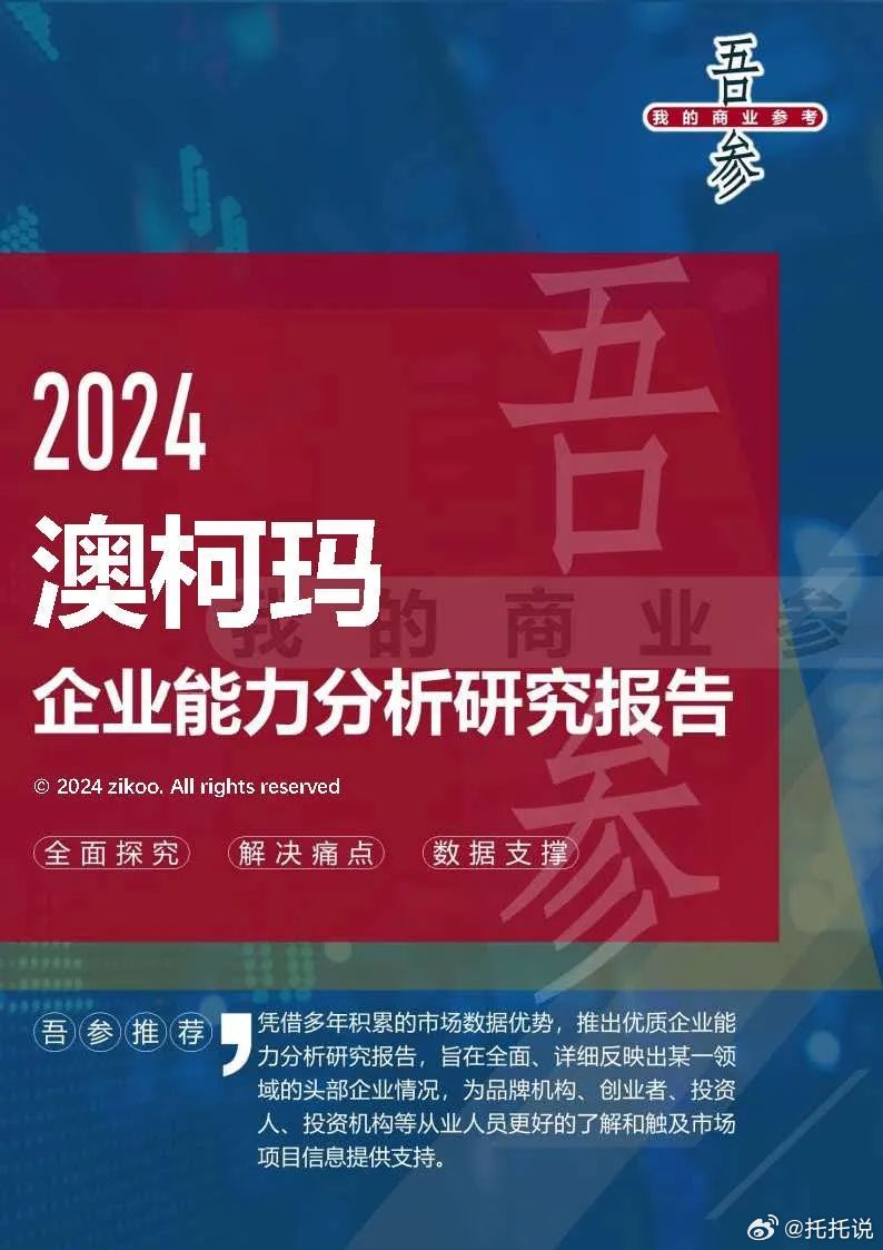 2024最新奥马资料,重要性解释落实方法_专家版1.936