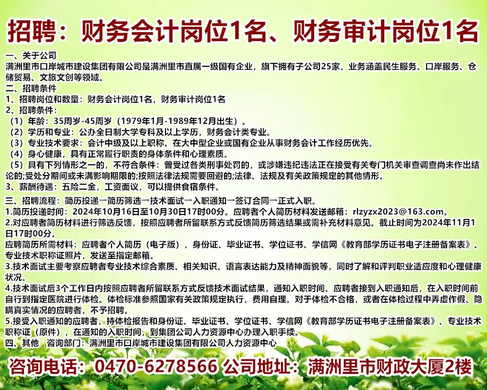 郑口最新招聘信息总览