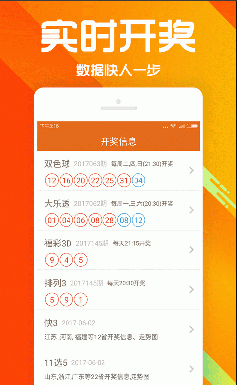 澳门三码93O,决策资料解释落实_ios2.97.118