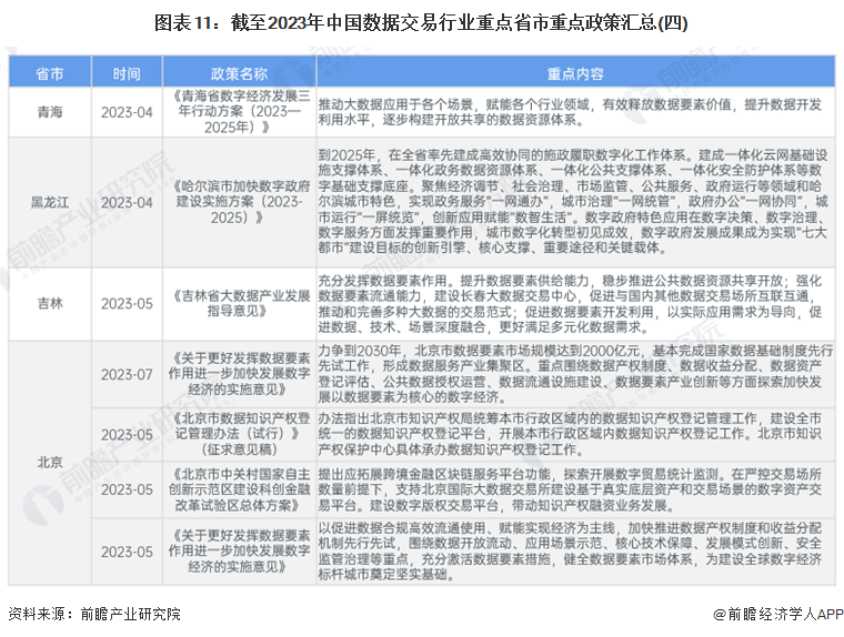 2024年澳门精准资料大全,最佳精选解释落实_高级款98.12