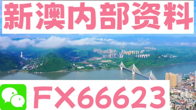 新澳最精准免费资料大全,最新核心解答落实_UHD款69.854