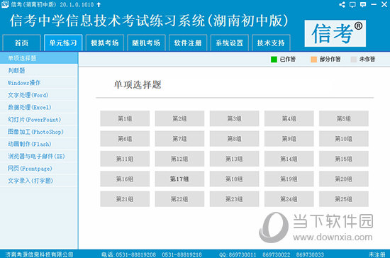 2024新澳正规最精准资料,科学化方案实施探讨_标准版90.65.32