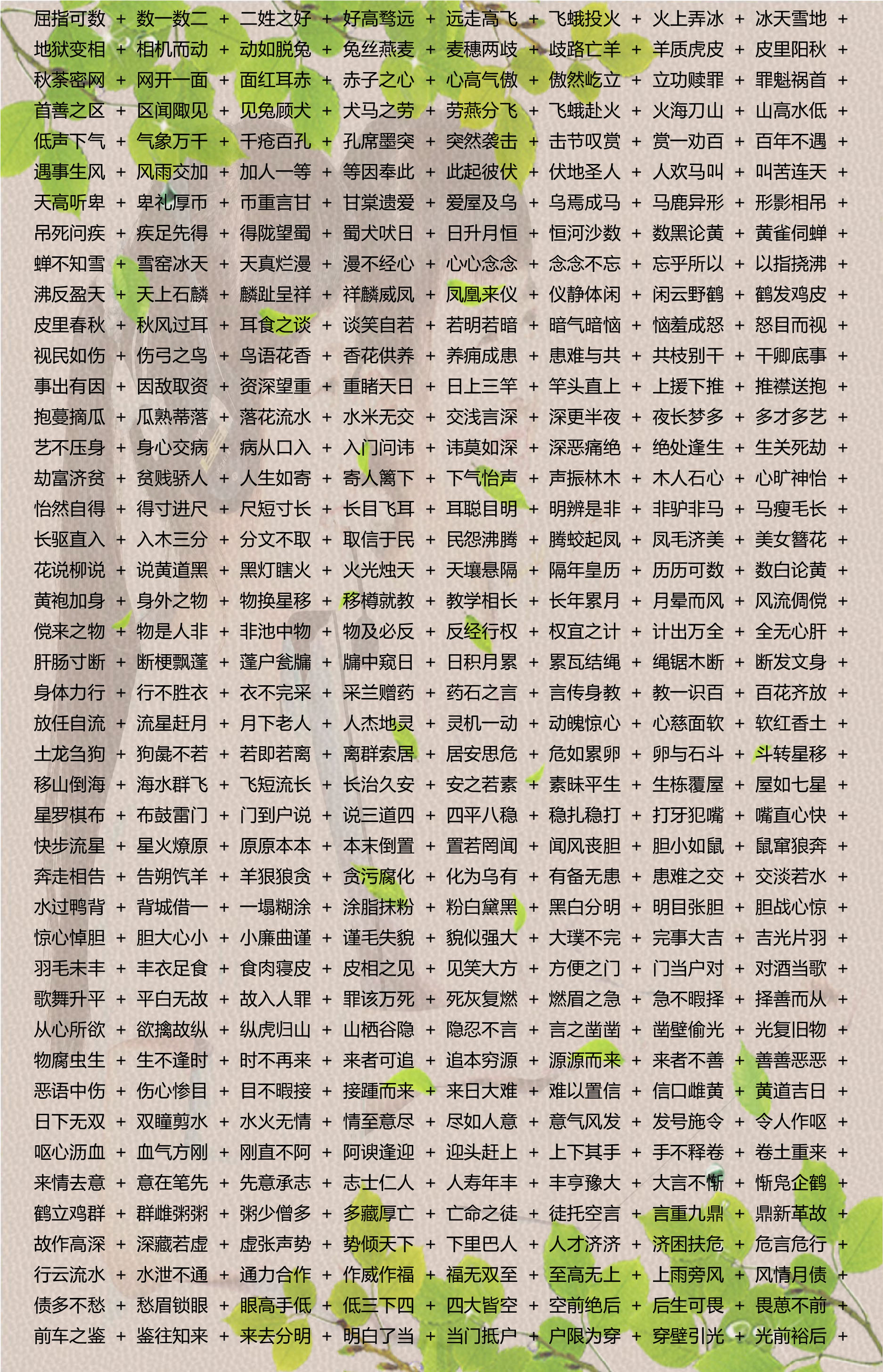 新澳门精准免费资料查看,收益成语分析落实_经典版172.312