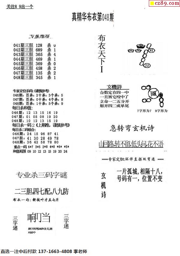 2024年11月5日 第39页