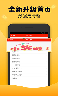 澳门一肖一特,效率资料解释落实_Android256.183