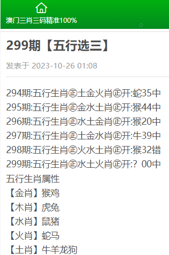 三肖三码精准100%,准确资料解释落实_win305.210