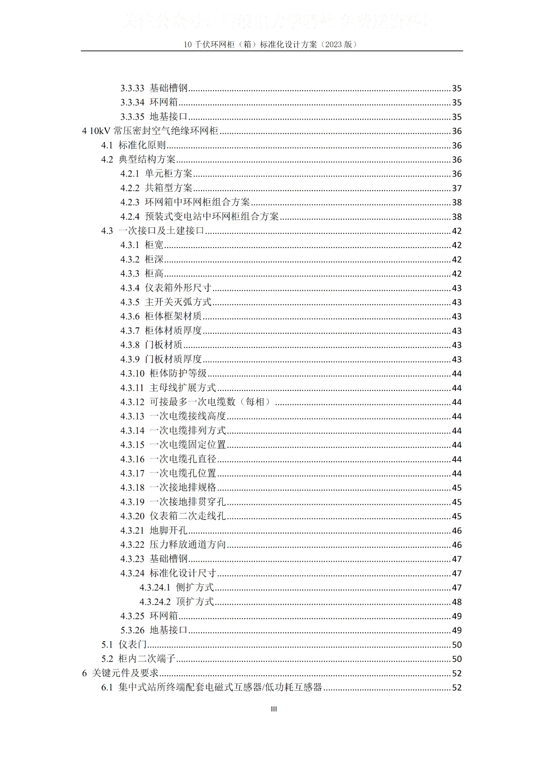 新奥门资料大全码数,绝对经典解释落实_标准版90.65.32