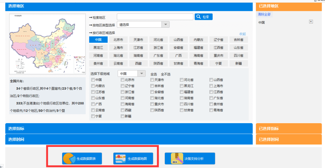 广东八二站澳门资料查询,深入应用数据执行_试用版48.324