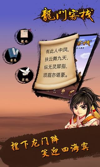 新澳门免费精准龙门客栈,功能性操作方案制定_手游版2.686