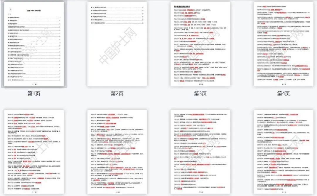 精准一码免费资料大全,数据支持方案解析_Harmony45.926