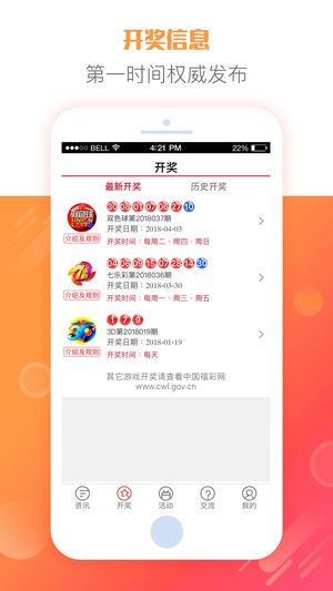 广东八二站澳门彩APP,最新核心解答落实_升级版9.123