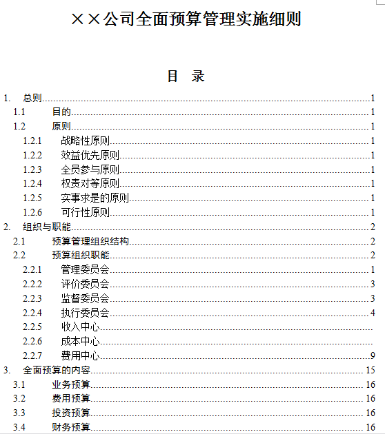 2023管家婆精准资料大全免费,全面解答解释落实_HD38.32.12