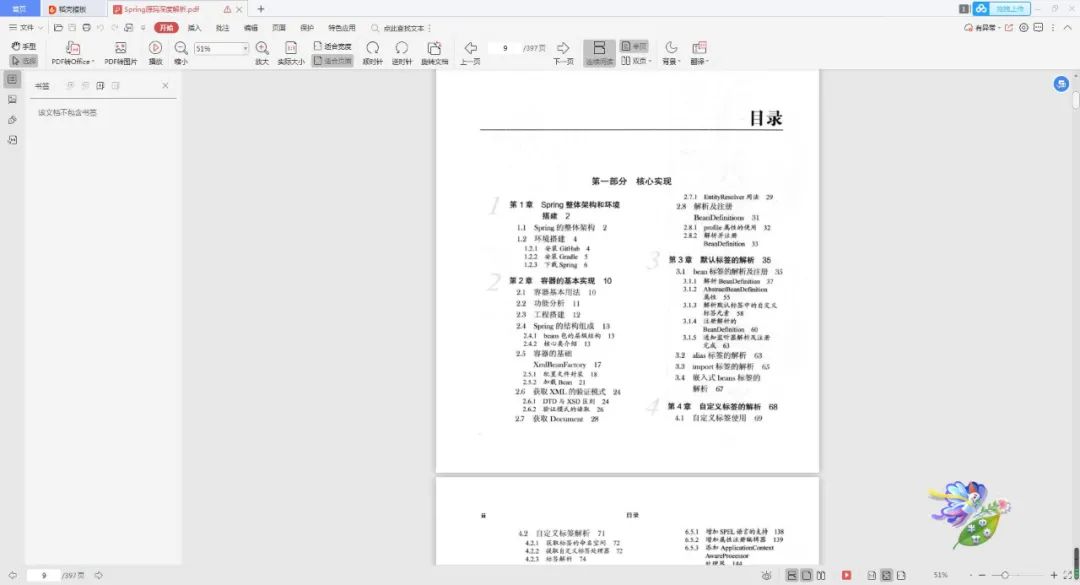 新奥免费资料全年公开,最新正品解答落实_SP61.405