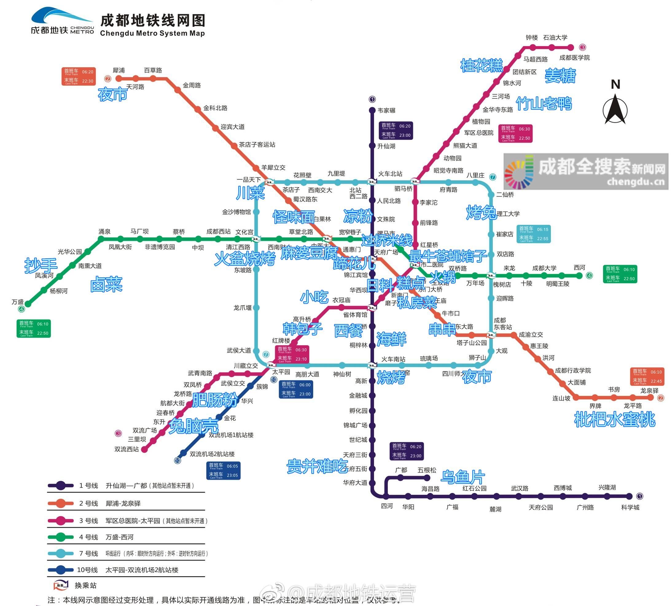 成都最新地铁线路图全景概览