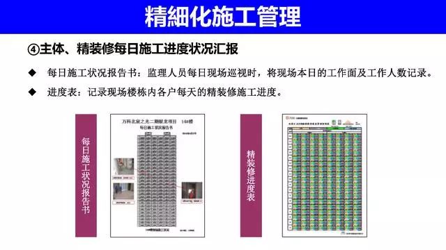 新奥门资料免费大全资料的,项目管理推进方案_尊享款41.642