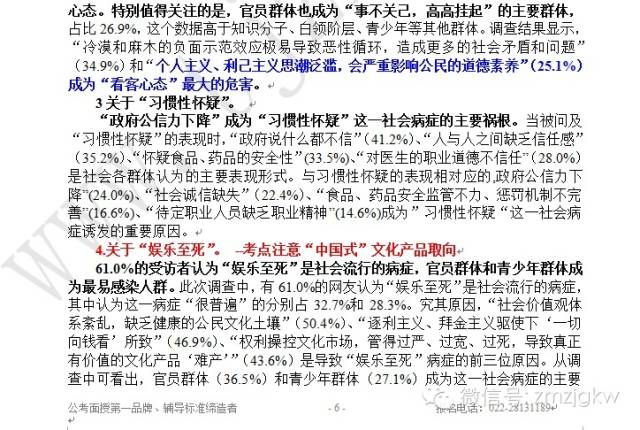 新澳门管家婆一码一肖一特一中,状况分析解析说明_交互版81.105