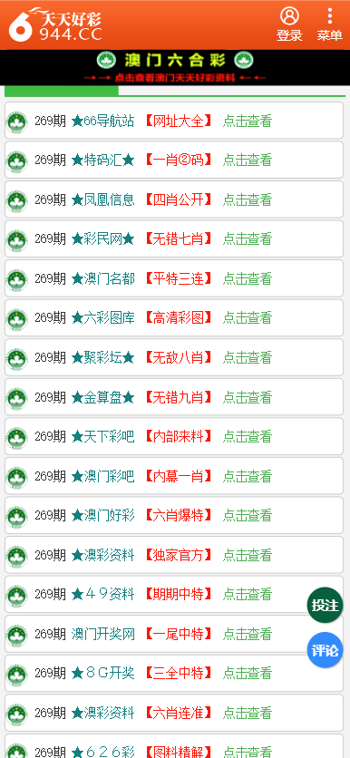 2024年新澳门天天彩开奖号码,绝对经典解释落实_MT69.518