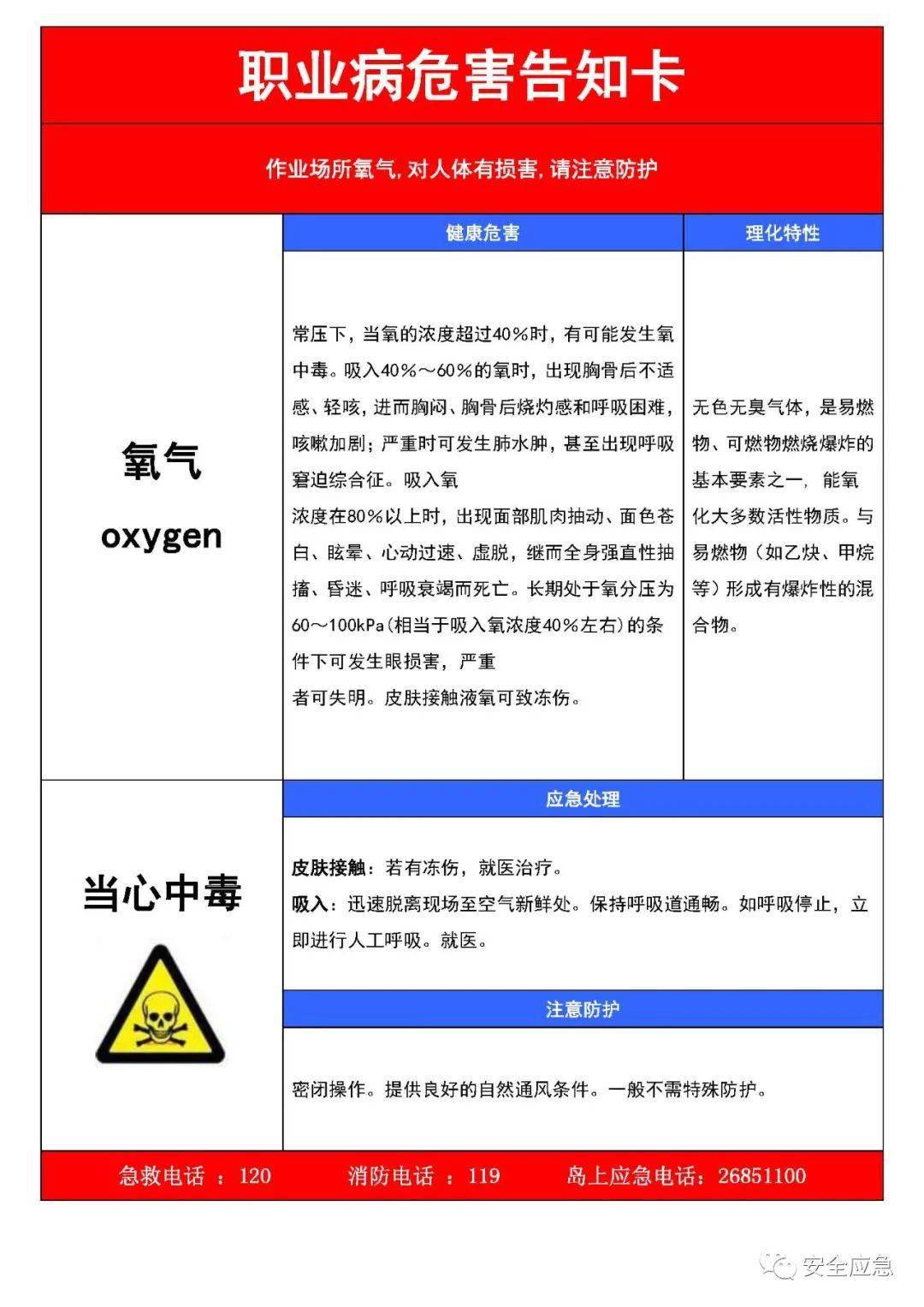 2024新澳正规最精准资料,时代资料解释落实_标准版3.66