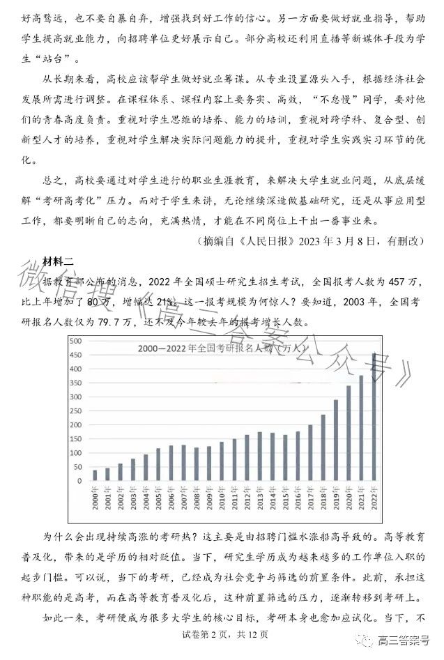 免费三中三的资料,经济性执行方案剖析_基础版2.229