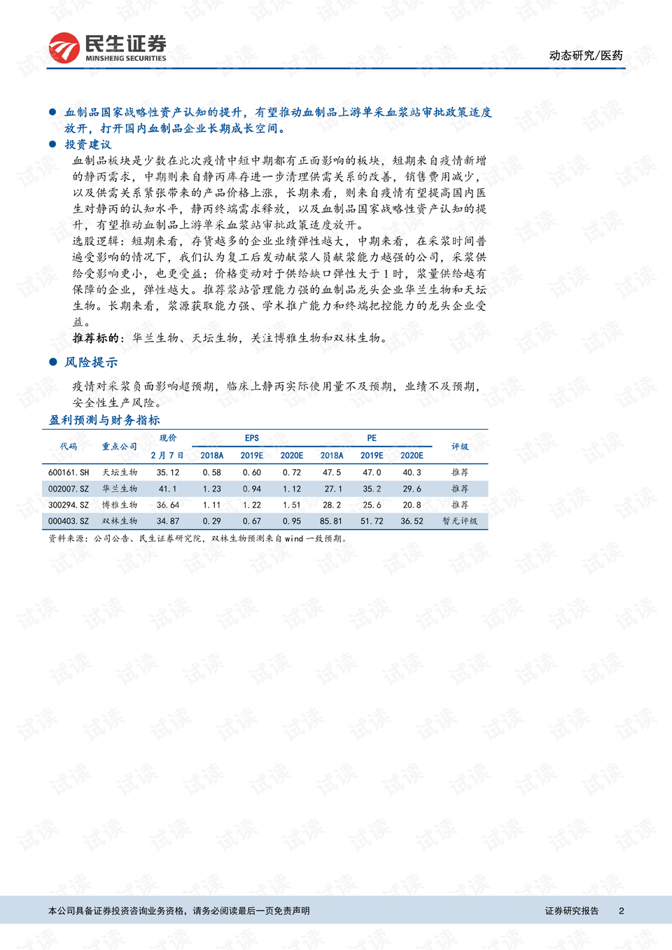 7777788888新澳,定量分析解释定义_Tablet57.323