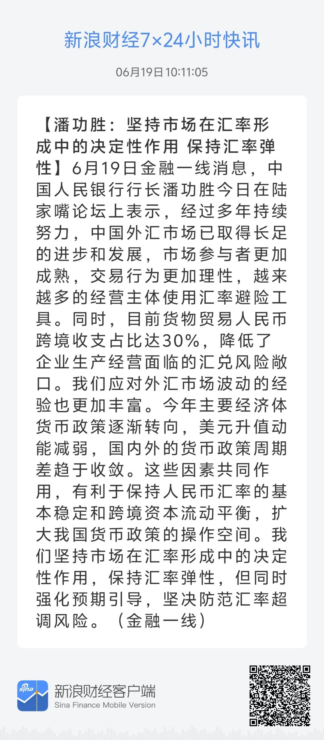 79456濠江论坛2024年146期资料,涵盖了广泛的解释落实方法_标准版3.66