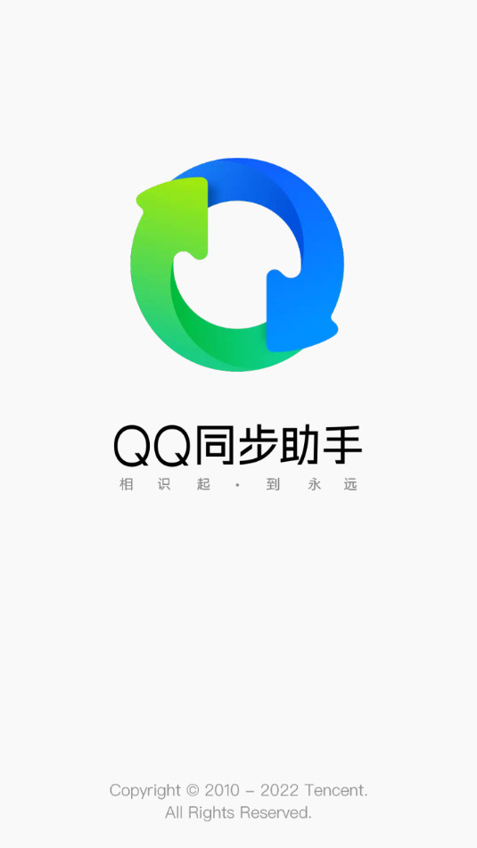 QQ同步助手全面升级，助力数字化生活新体验