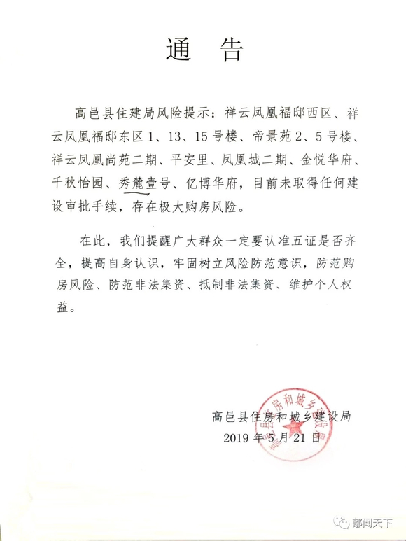 高唐贴吧最新消息概览，掌握实时动态，一览无余