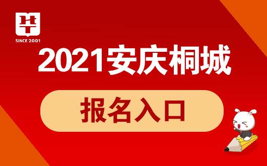 安庆招聘网最新信息一览