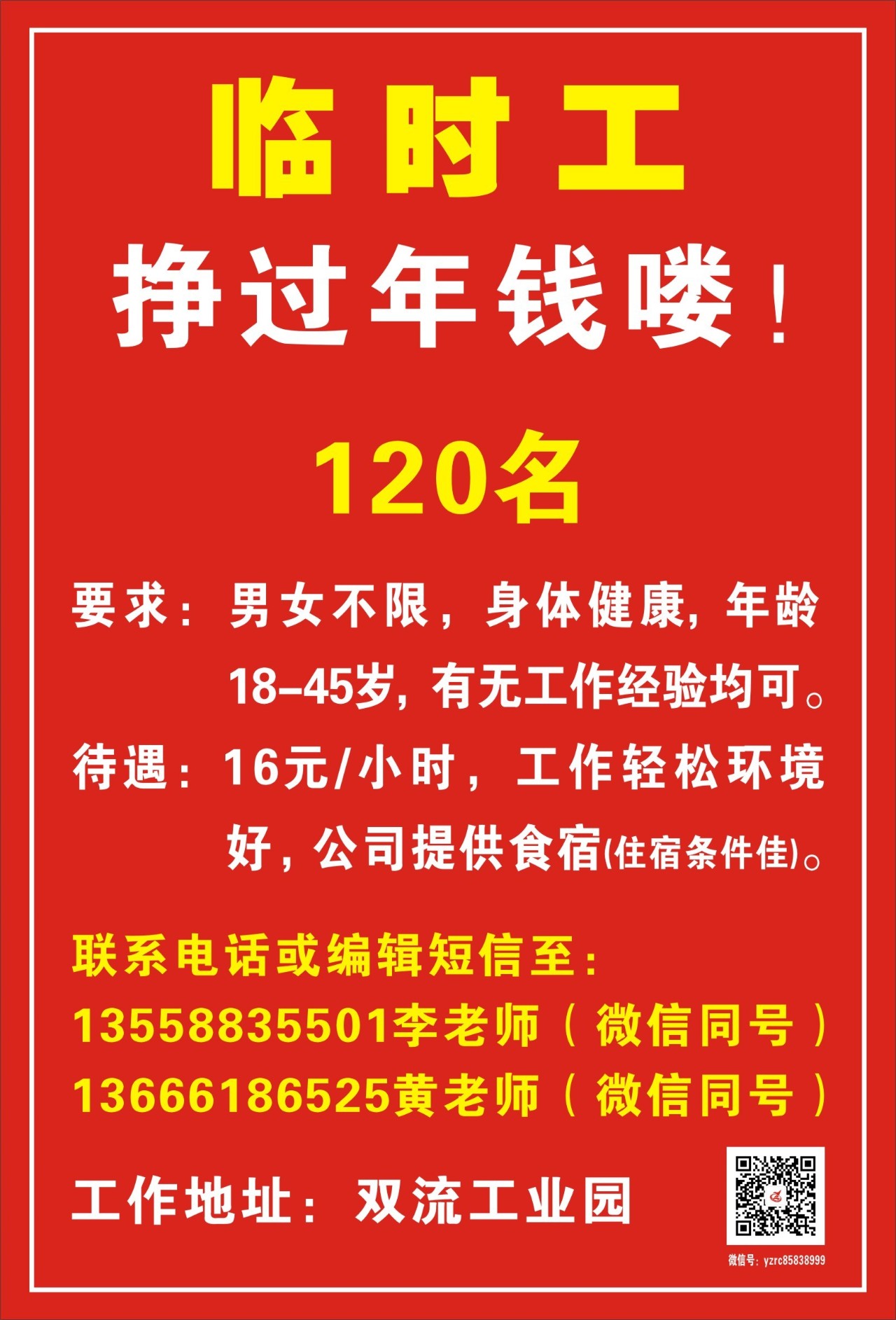 兰溪临时工招聘最新动态全解析