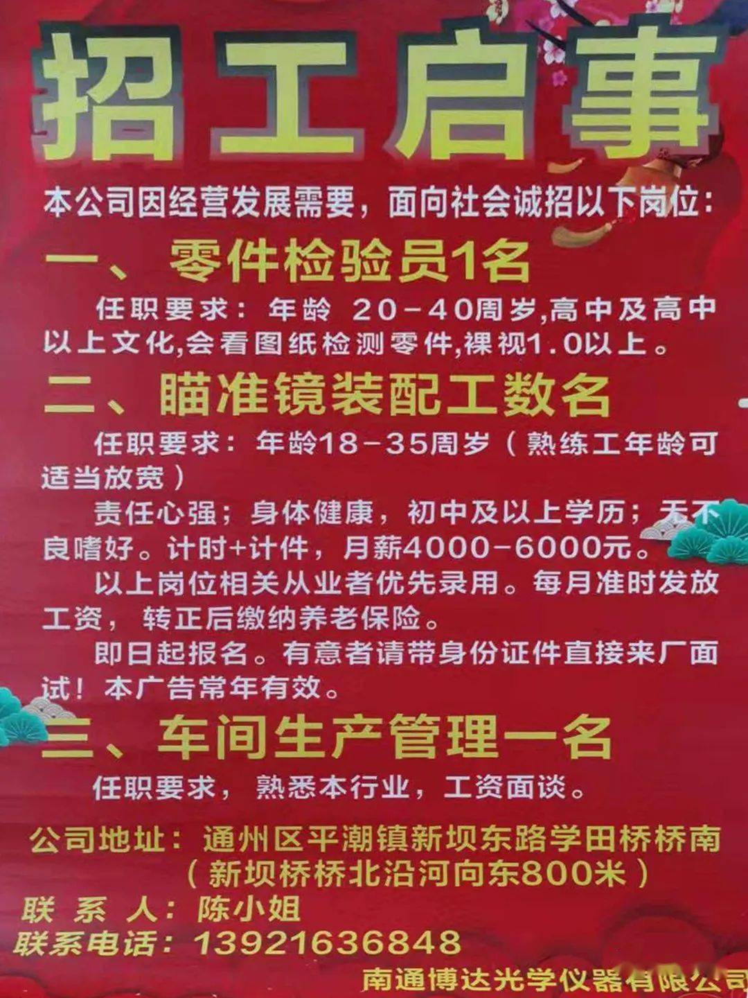 南桥招聘网最新招聘动态全面解析