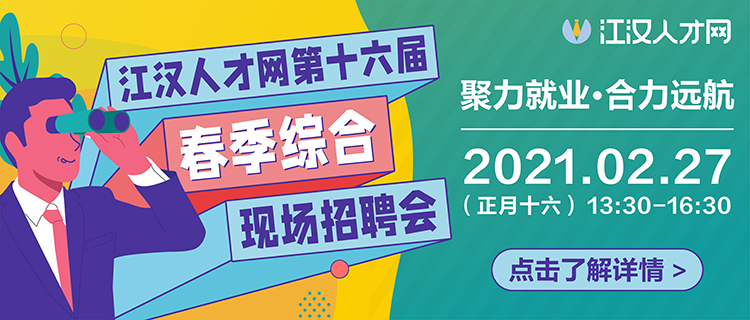 仙桃人才网最新招聘动态，职业发展的黄金机会大集结！