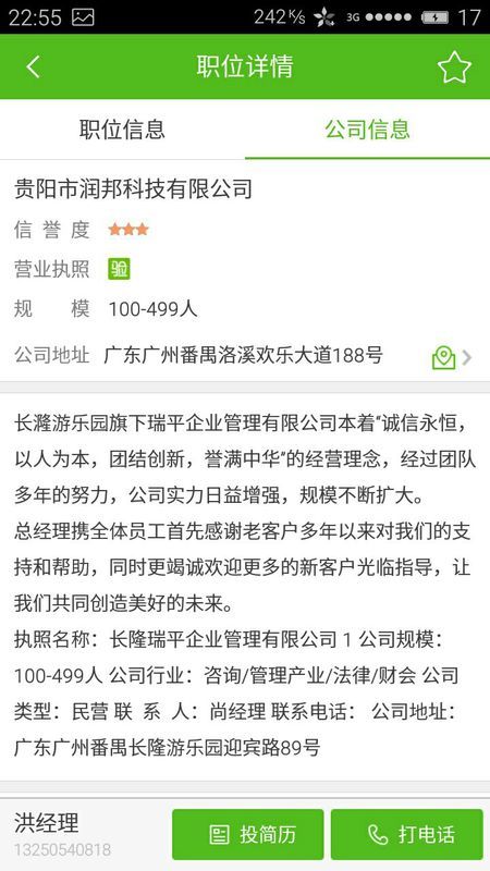 长隆招聘网最新招聘动态与职业发展机遇揭秘