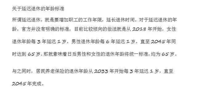 工人退休年龄最新规定及其深远影响分析