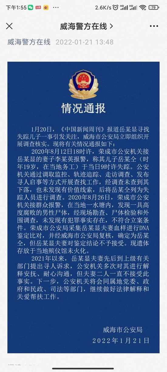 威海事件最新动态全面解析