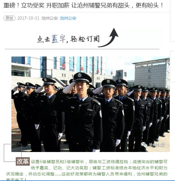 全国辅警改革最新动态，深化改革，提升辅警队伍素质与效能