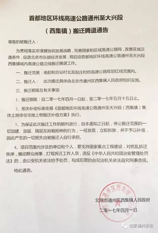 通州区最新招聘信息汇总