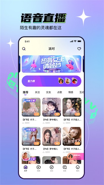 夜月app，探索虚拟世界的全新体验下载