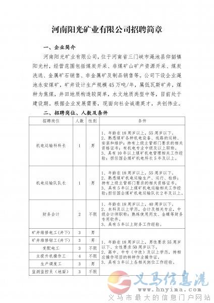 陕西煤矿招聘最新信息与行业趋势深度解析